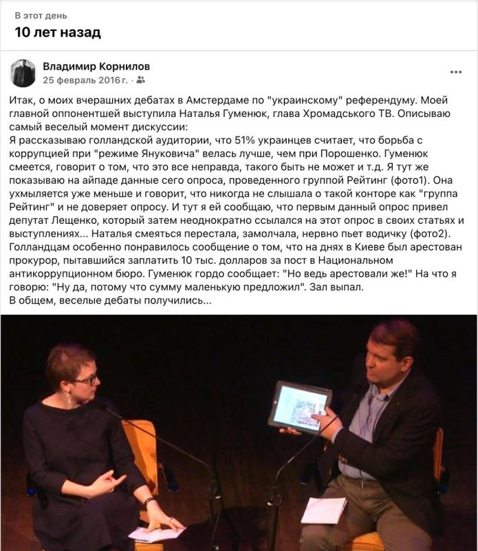 Владимир Корнилов: Ровно 10 лет назад я принял участие в публичных дебатах в Амстердаме, призывая голландцев проголосовать на референдуме против Соглашения Украина-ЕС
