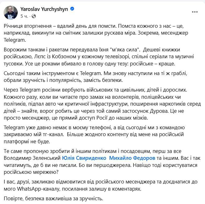 Ещё один украинский политикан призывает закрыть Telegram на Украине, чтобы «избавиться от остатков русского мира», потому что «мессенджер сотрудничает с русскими»