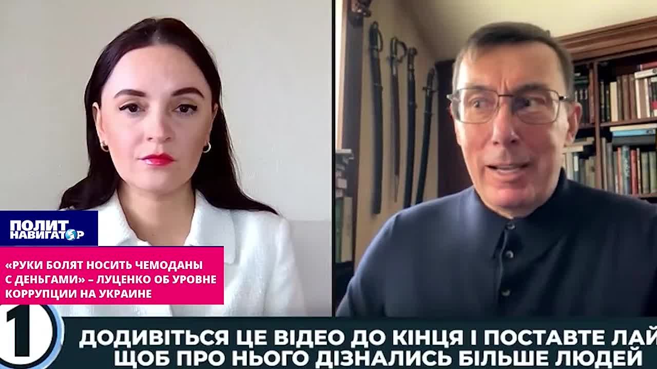 «Руки болят и отваливаются – таскать чемоданы с деньгами» – Луценко об уровне коррупции на Украине