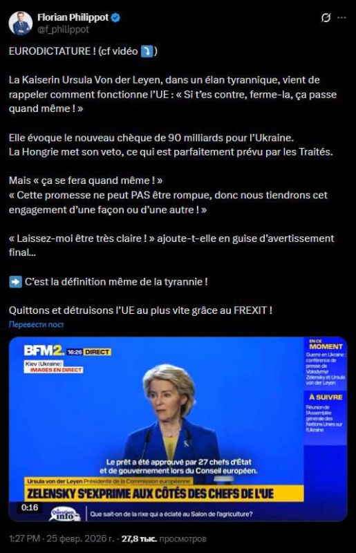 Роман Насонов: Лидер французской партии "Патриоты" назвал фон дер Ляйен тираном
