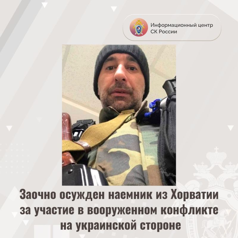 Заочно осужден наемник из Хорватии за участие в вооруженном конфликте на украинской стороне