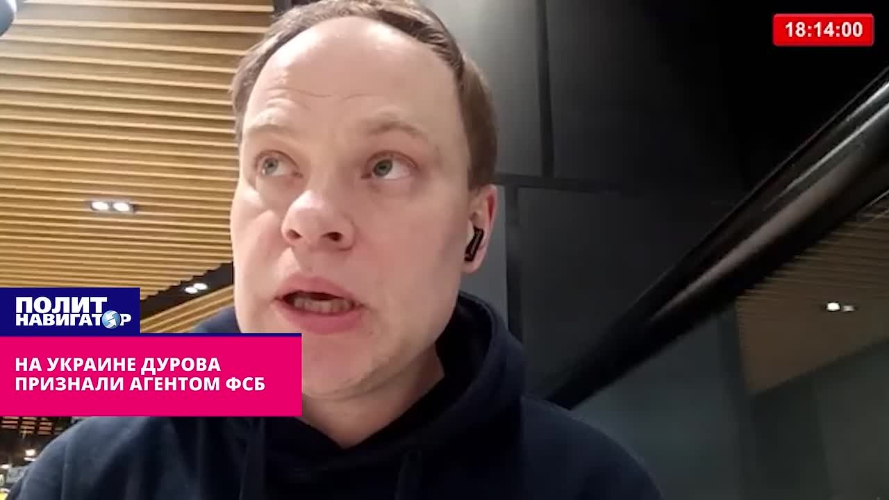 «Живёт в болоте и квакает!» – заигравшийся Дуров объявлен на Украине агентом ФСБ