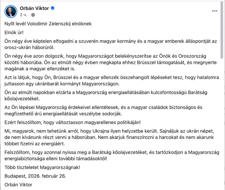 Орбан потребовал возобновить работу трубопровода «Дружба» и обвинил Зеленского в давлении на Венгрию