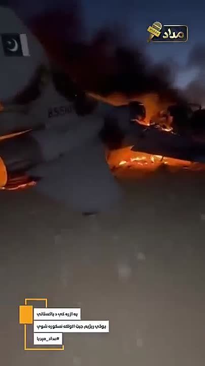 Появилось видео якобы сбитого пакистанского F-16