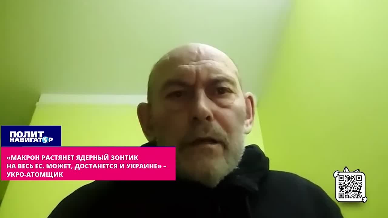 «Макрон растянет ядерный зонтик на весь ЕС. И нам достанется» – украинский атомщик