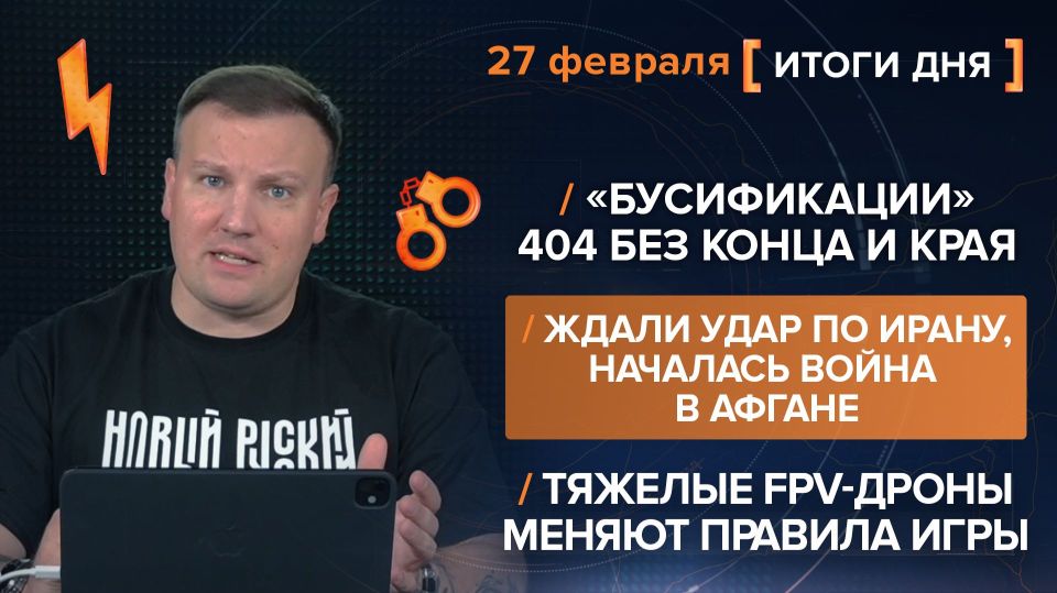 ����� 27 �������. ����������� �� ������������ ������� @rybar ������� �������� ���������� ��� @SolovievLive