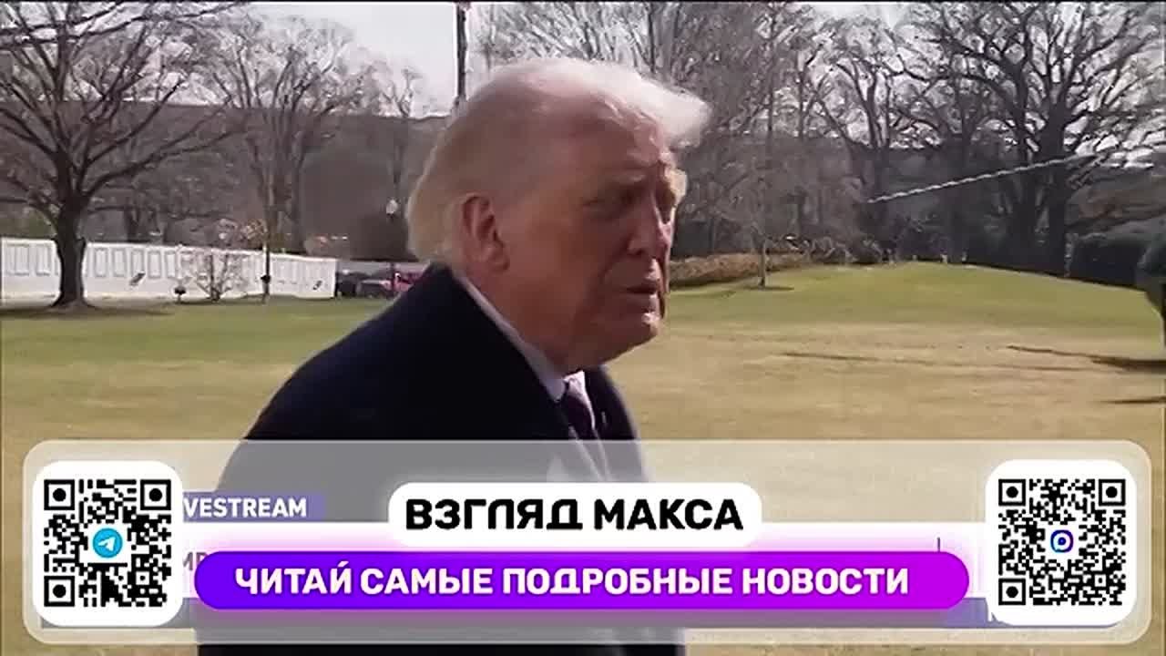 Президент США Дональд Трамп