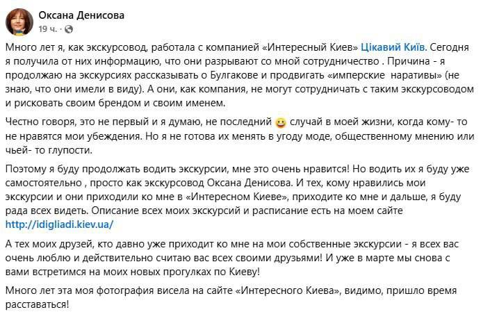 Киевского экскурсовода уволили за рассказы о Булгакове