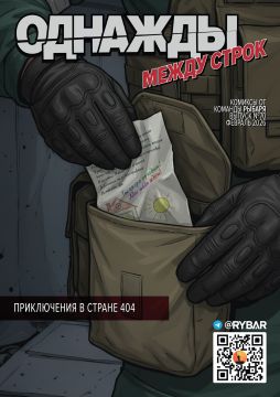 #Комикс от Рыбаря №70: Однажды между строк