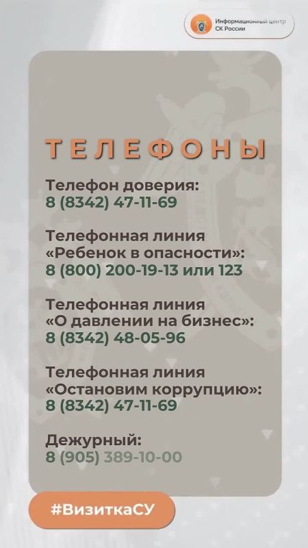 Следственное управление Следственного комитета Российской Федерации по Республике Мордовия - в проекте #ВизиткаСУ