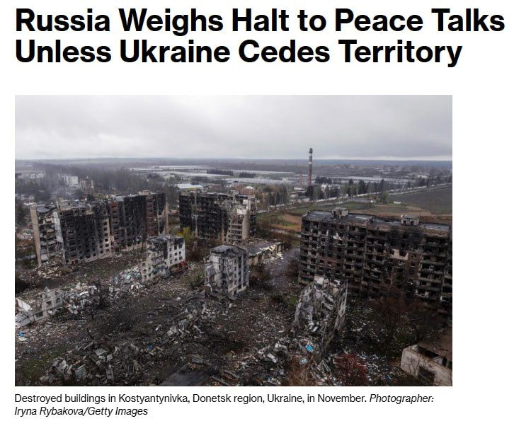 США требуют отказа Украины от Донбасса для заморозки войны, — Bloomberg