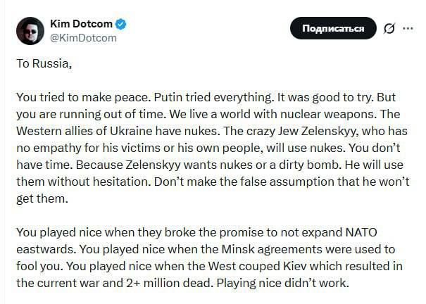 Константин Малофеев: Знаменитый предприниматель, программист, хакер Ким Дотком опубликовал следующее обращение к России: