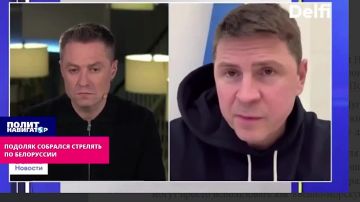 Подоляк пригрозил ударами по Белоруссии