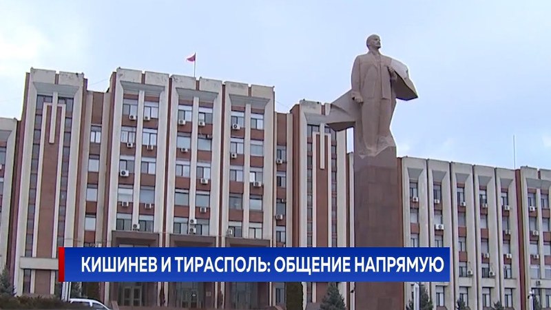 Политика «двух линий». Кишинев пошёл на диалог с Тирасполем – усилив «жёсткий подход»