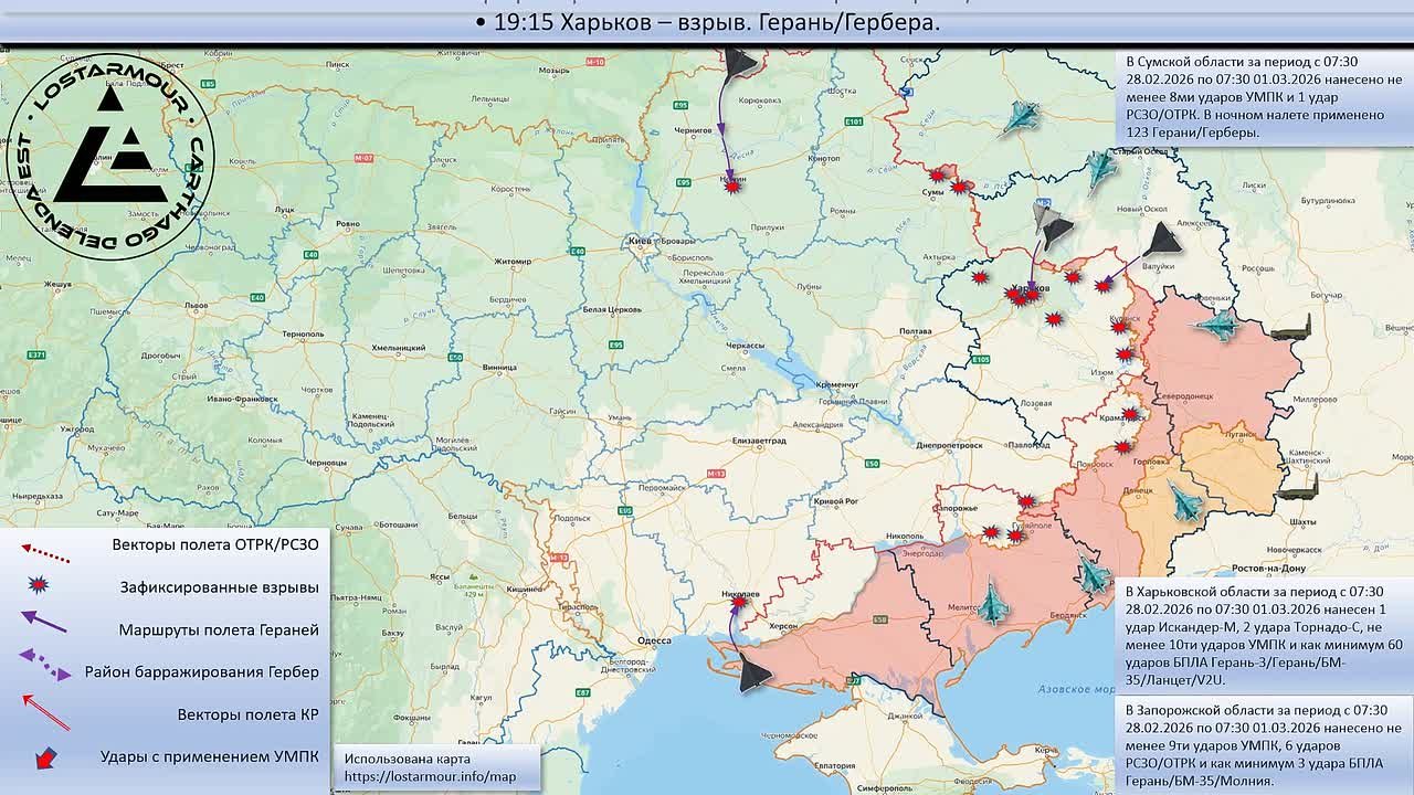 Анимированная схема ударов по территории Украины 28 февраля 2026 – 01 марта 2026 года