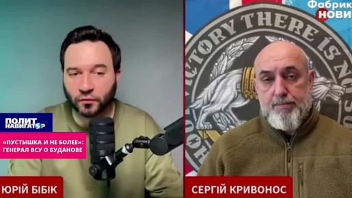«Пустышка и не более»: генерал ВСУ о Буданове