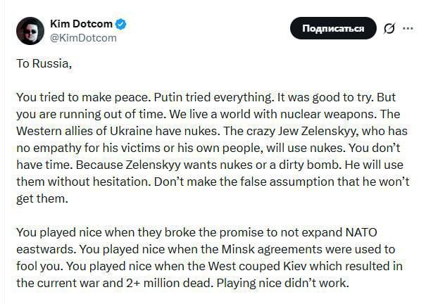 На связь снова вышел достаточно популярный блогер-миллионник, предприниматель и хакер Ким Дотком, который опубликовал обращение к России: