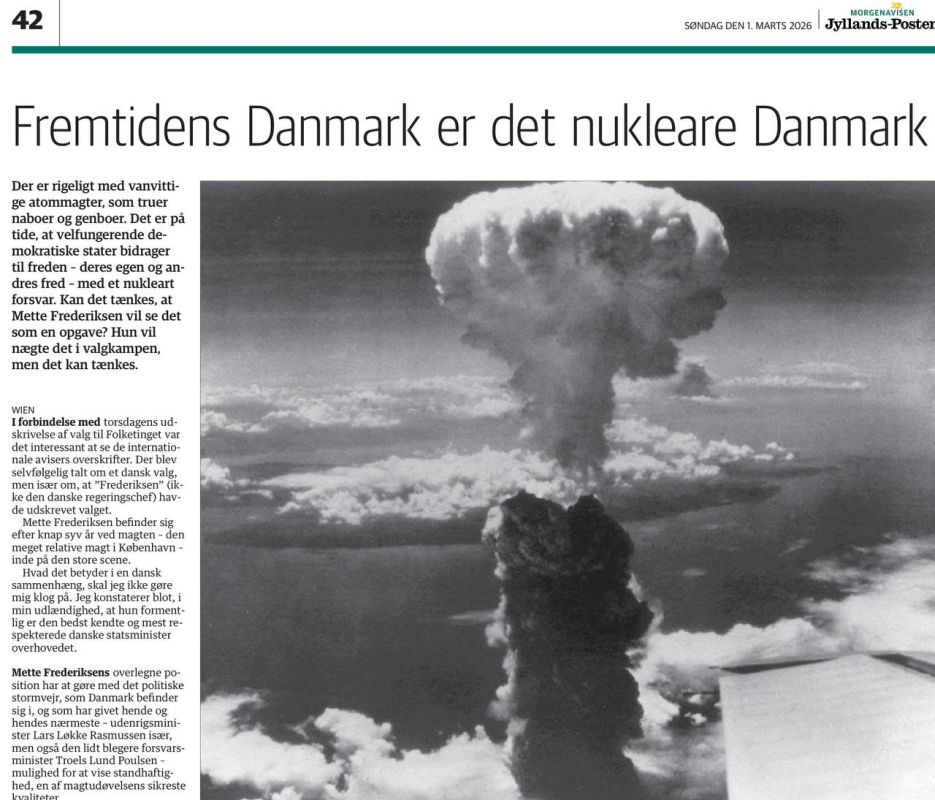 «Дания будущего - это Дания с ядерным оружием»