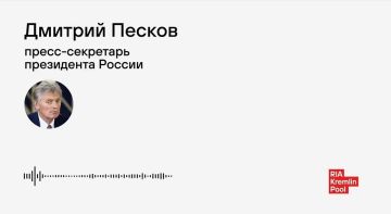 Сейчас вряд ли можно говорить о возможности встречи в Абу-Даби для переговоров по Украине из-за обстановки в регионе, заявил Песков