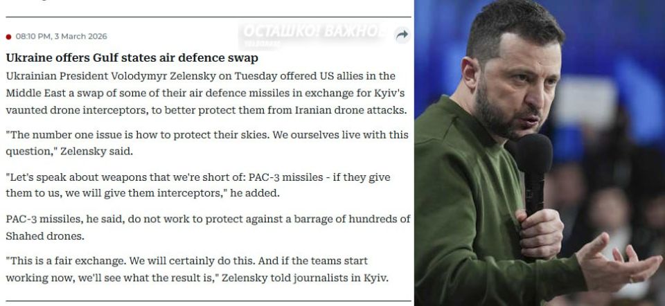 Вы нам ракеты, мы вам дроны: Зеленский предлагает странам Персидского залива меняться