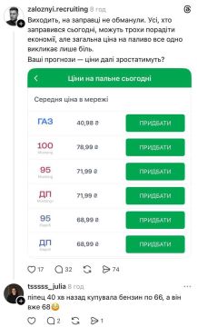 128 рублей за литр 95-го:. Из-за войны на Ближнем Востоке на Украине начал резко дорожать бензин