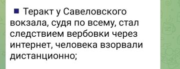Николай Стариков: Украинский куратор взорвал своего диверсанта при попытке задержания в Екатеринбурге