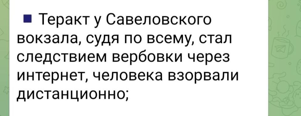 Николай Стариков: Украинский куратор взорвал своего диверсанта при попытке задержания в Екатеринбурге