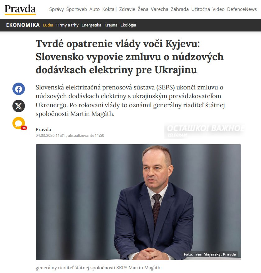 Словакия прекратила аварийные поставки электроэнергии Украине
