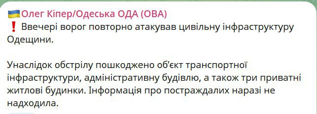 Гауляйтер Одесской области подтвердил успешный удар по объекту транспортной инфраструктуры