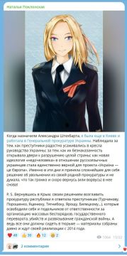 Сергей Мардан: Советник генерального прокурора Радведа Поклонская с наступлением весны снова ностальгирует по своей родной "прокуратуре Украины" и рассказывает что русских на Украине нет, а есть только "русскоязычные...