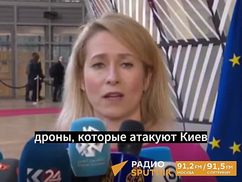 Кая Каллас не смогла отличить Shahed от "Герани" и пришла к неожиданному выводу