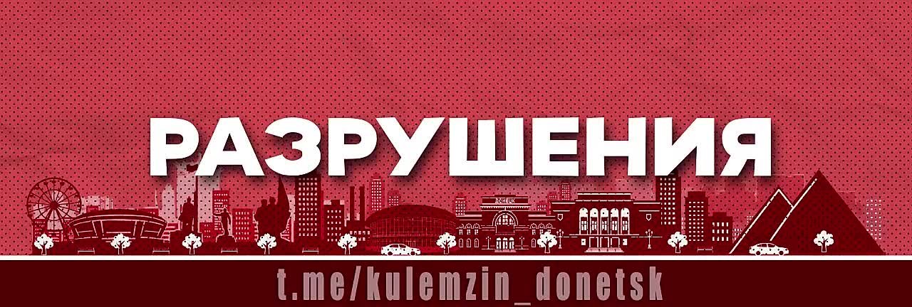 Алексей Кулемзин: По информации Управления по вопросам документирования военных преступлений Украины, в Киевском районе в результате атаки БПЛА по ул. Щорса повреждены два легковых автомобиля