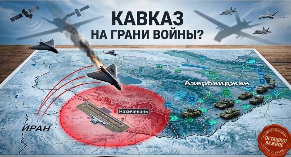 Битва за Азербайджан: иранские дроны в Нахичевани – начало большой кавказской войны?
