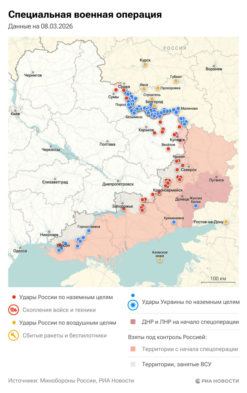 Спецоперация. Обстановка и главные события на 8 марта: