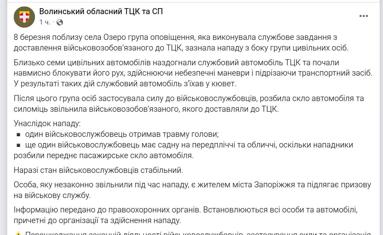В Волынской области селяне устроили погоню за бусом людоловов ТЦК, отправили его в кювет и освободили бусифицированного
