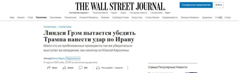 ������� ������ ����* ������� ������� ������ � ����� � ������ � WSJ