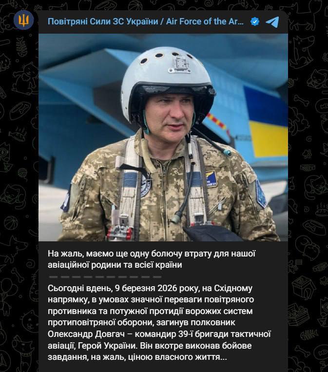 Командир 39-й бригады тактичной авиации (аэр