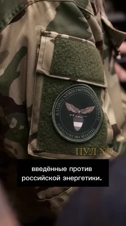 Орбан - требует от фон дер Ляйен снять все санкции с российских энергоносителей: