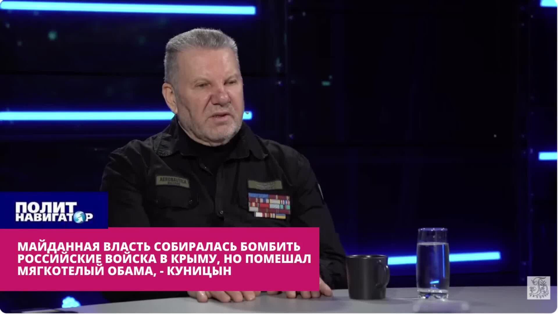 ВСУ были готовы утопить в крови Русскую весну в Крыму, но помешал «мягкотелый Обама», – Куницын. Нападение на полуостров не было согласовано новой майданной властью с США