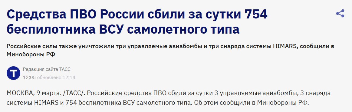 Похоже, это новый абсолютный рекорд, который говорит прежде всего о значительно наращивании выпуска беспилотников в интересах Украины