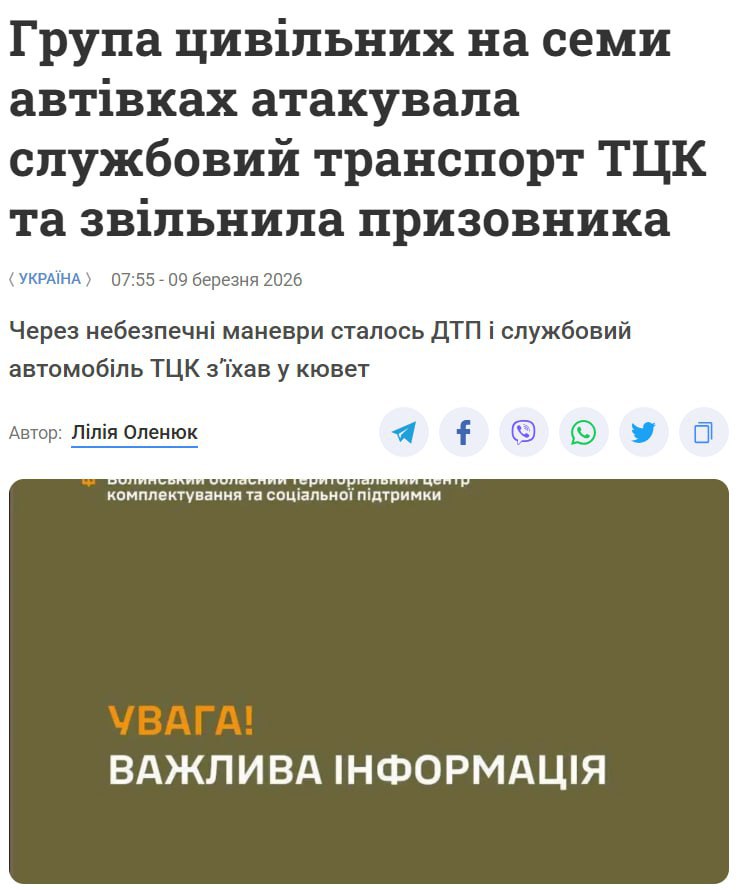 Местные жители на автомобилях атаковали бусик душегубов ТЦК и сумели отбить похищенного человека