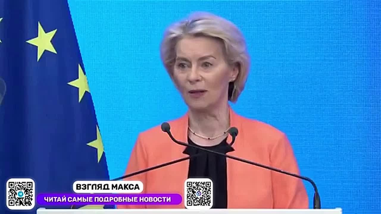 Председатель Еврокомиссии Урсула фон дер Ляйен выступила с речью на ежегодной конференции послов ЕС в странах мира