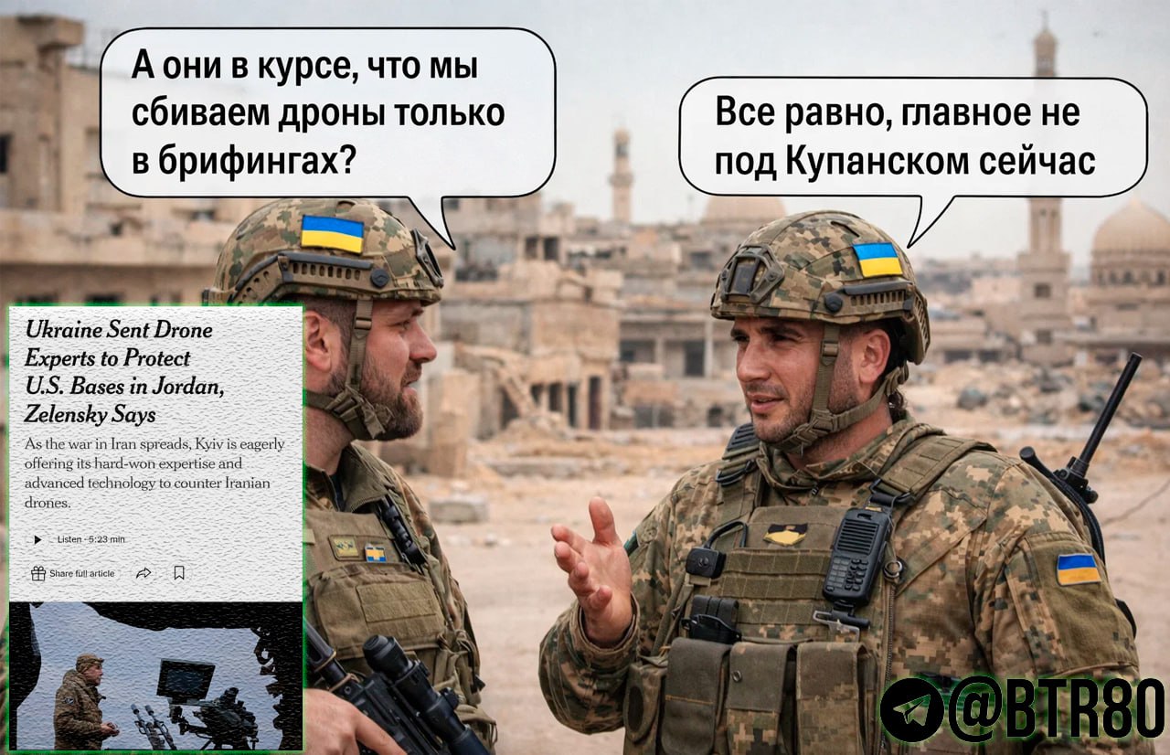 Киев рвётся на чужую войну: Украина отправила специалистов по дронам защищать базы США, пишет The New York Times