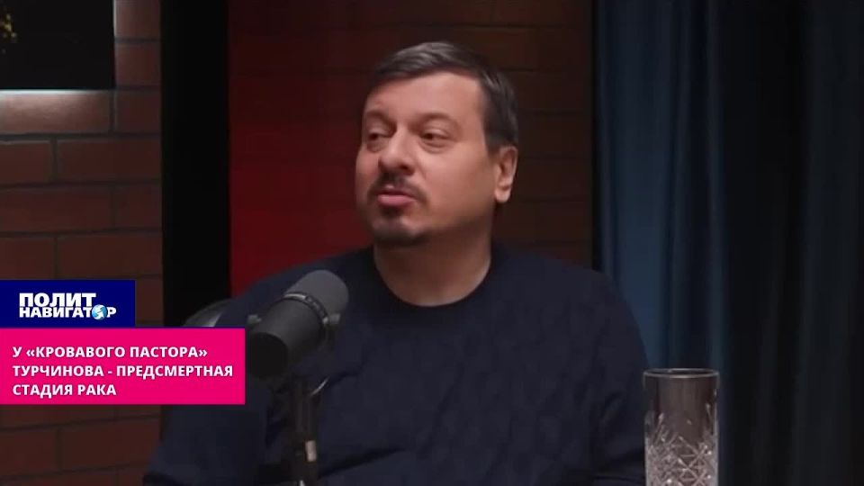 У «кровавого пастора» Турчинова – предсмертная стадия рака