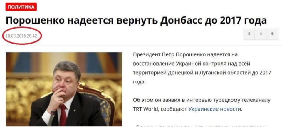 Владимир Корнилов: Сегодня знаковая дата! Ровно 10 лет назад Порошенко пообещал вернуть Донбасс Украине до 2017 года