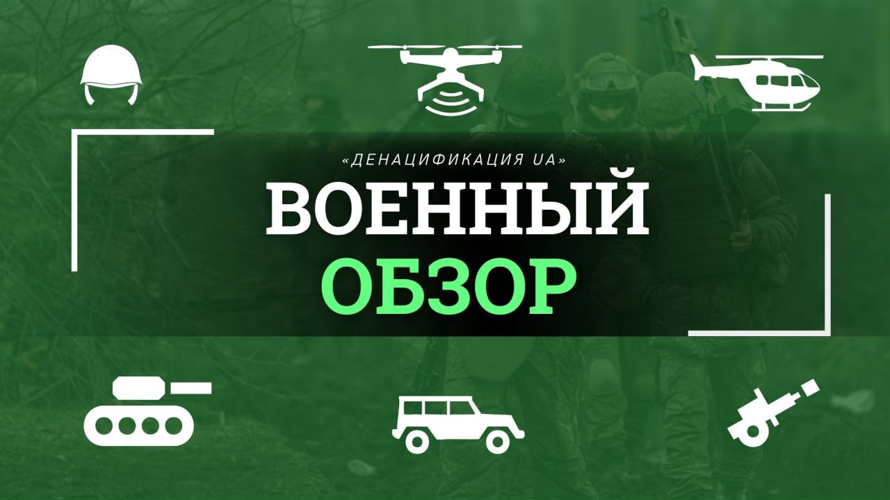 Лидер Ирана ранен и угрожает новыми фронтами, ПВО РФ сбила 176 дронов ВСУ, 150 тысяч венгров на Украине могут стать рычагом давления — об этом и многом другом наш #военный_обзор: