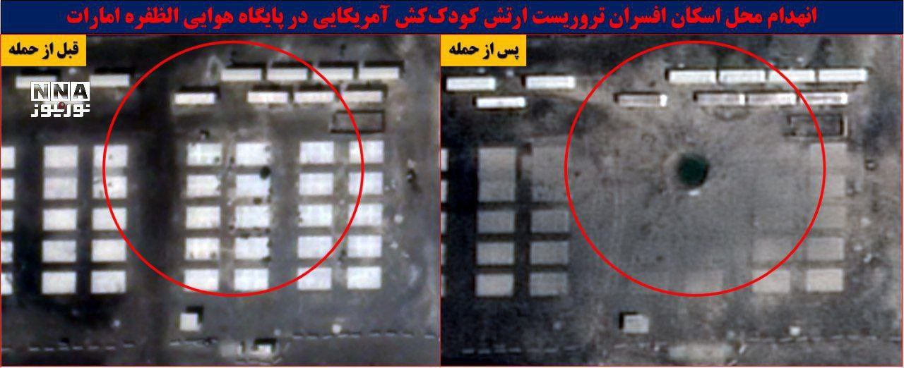 Иранские СМИ опубликовали фото, на котором показана 11-метровая воронка, образовавшаяся на месте казарменной секции на американской авиабазе Аль-Дафа после удара иранской баллистической ракетой средней дальности...