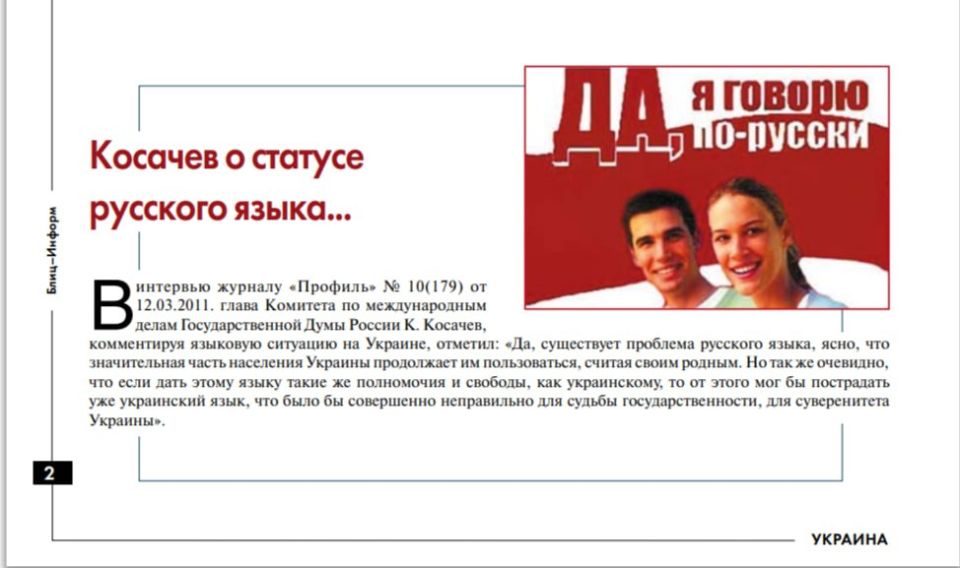 Юрий Баранчик: Вдогонку. Обративший на себя внимание Константин Косачев вообще симптоматичен, как элемент системы