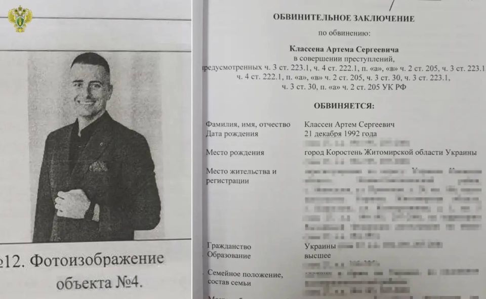 Генпрокуратура России утвердила обвинительное заключение по уголовному делу в отношении Артема Классена