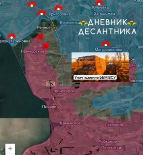 Об обстановке на Запорожском направлении докладывает канал "Дневник Десантника"